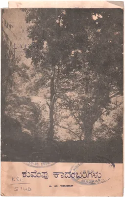 KUVEMPU KADAMBARIGALU BY PROF. V.M. INAMDAR