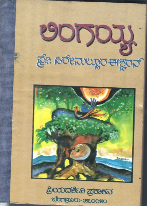 LIVE LIFE BY G.HARIGOPALA