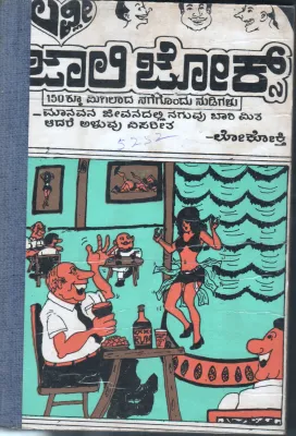 LOVELY JAALI JOKES BY KYACHA