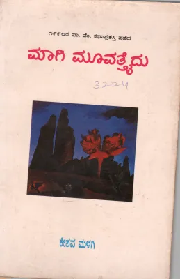 MAAGI MOOVATHAIDU BY KESHAVA MALAGI