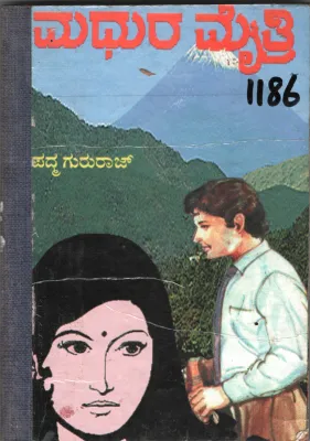 MADHURAMAITHRI BY PADMAGURURAJ