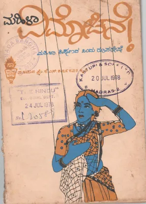 MAHAILA VIMOCHANE BY PROF.K.S. SHARMA