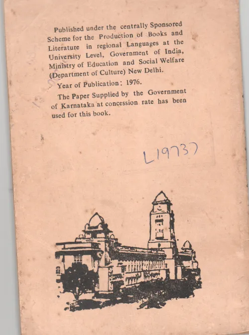 MAHILE SAMASYEGALU SADHANEGALU BY DR. M.S. SUNKAPUR