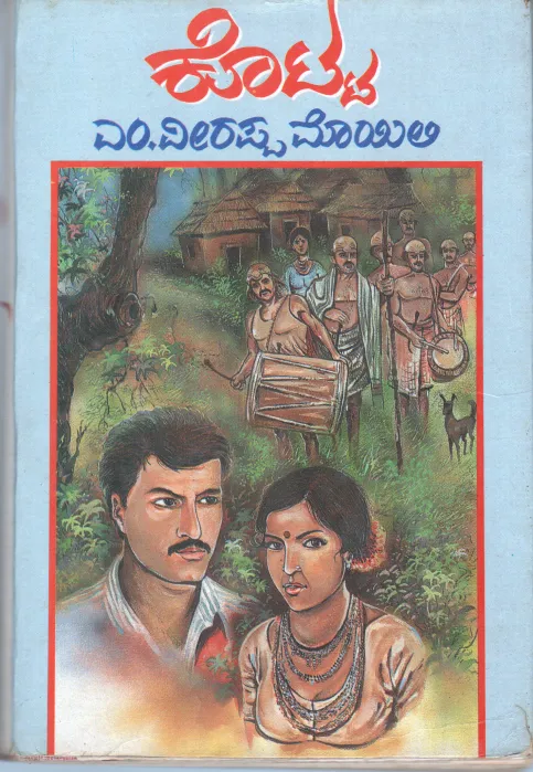 MAJOR SANDEEP HATYA BY HARINDER BAWEJA