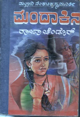 MANDAKINI BY RAJACHENDUR