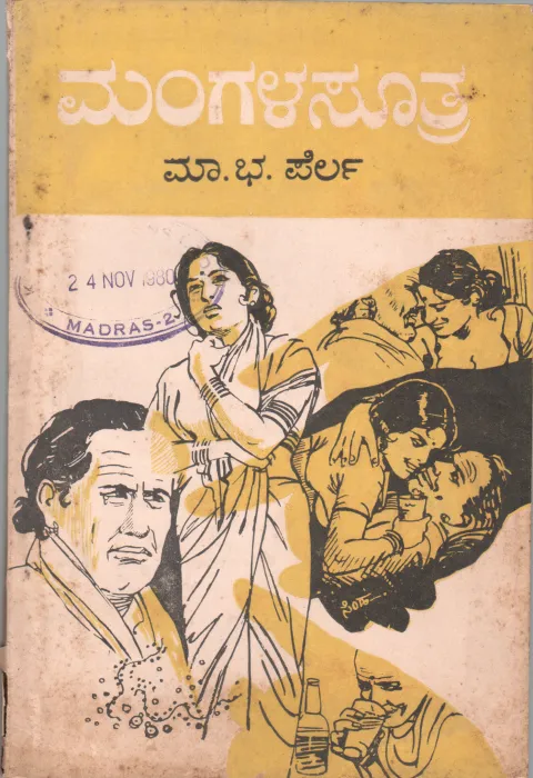 MANGALASUTRA BY SRI. MA.BHA. PERLA