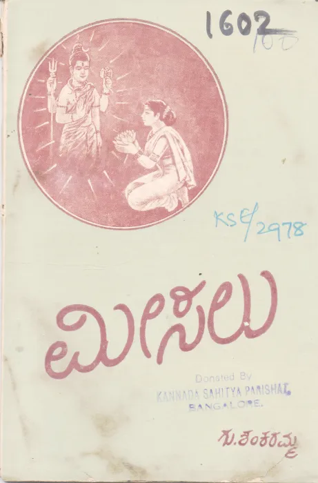 MEESALU BY G. SHANKARAMMA
