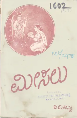 MEESALU BY G. SHANKARAMMA