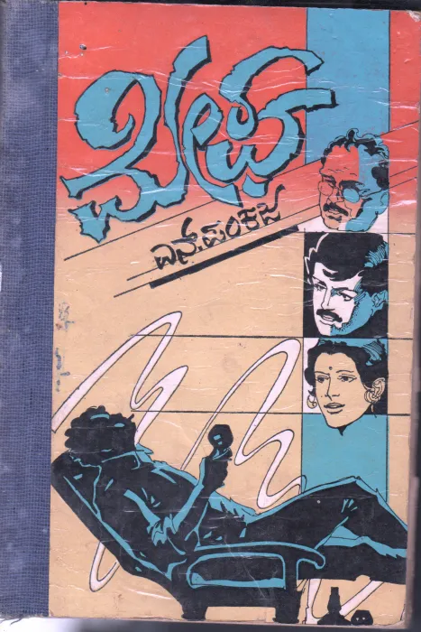 MEGHA AND ONDU VASATHA RUTUVINALLI BY SMT.N.PANKAJA