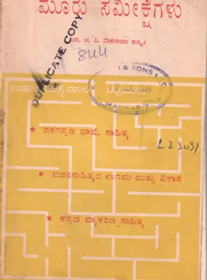 MOORU SAMEEKSHEGALU BY DR. T.V. VENKATACHALA SASTRY