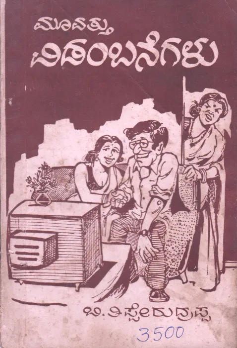 MOOVATTU VIDAMBANEGALU BY SRI.B.THIPPERUDRAPPA