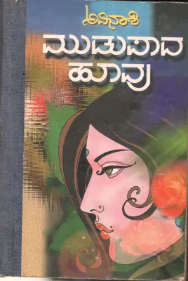 MUDUPADA HUVU BY PAVANA SATHIYA