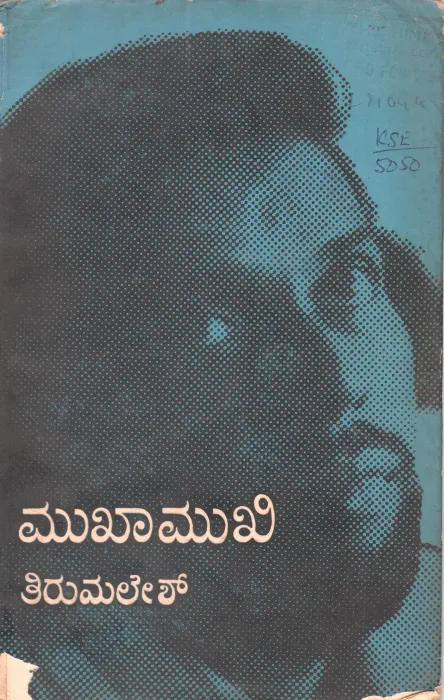 MUKHAMUKHI BY G.S.SIDDALINGAYYA