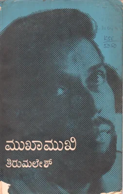 MUKHAMUKHI BY G.S.SIDDALINGAYYA
