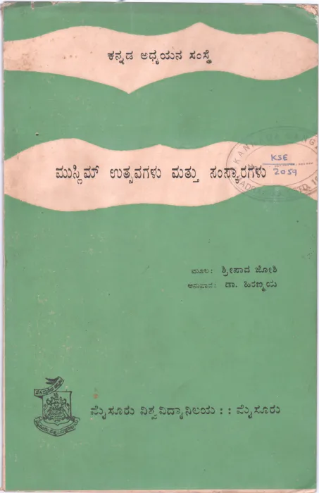MUSLIM UTSAVAGLAU MATTU SAMSKARAGALU BY SHRIPAD JOSHI
