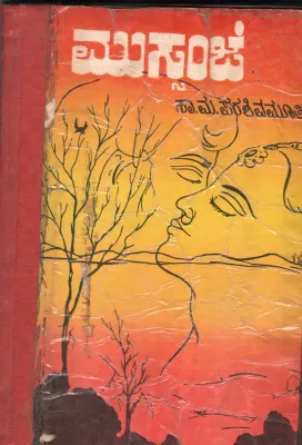 MUSSANJE BY MA.PARASHIVA MURTHY