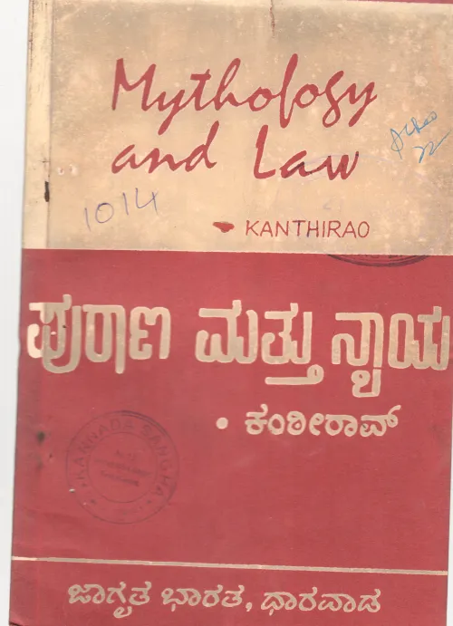 MYTHOLOGY AND LAW BY KANTHIRAO