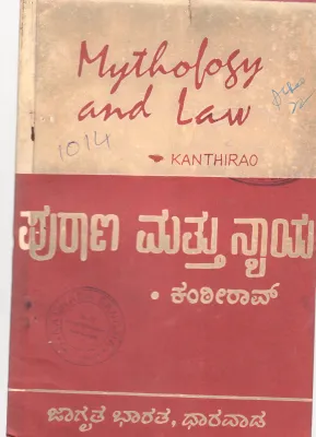 MYTHOLOGY AND LAW BY KANTHIRAO