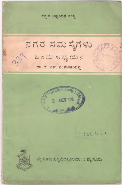 NAGARA SAMASYEGALA ONDU ADHYAYANA -KOLACHE PRADESHA GALU BY K.N. VENKATARAYAPPA