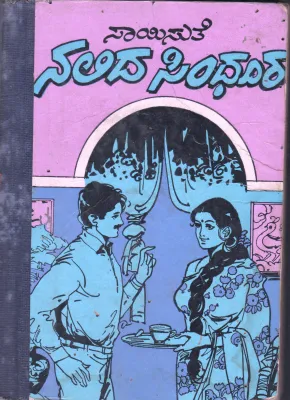 NALIDA SINDHURA BY SMT.SAISUTHE
