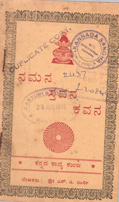 NAMANA -STAVANA -KAVANA BY SRI. S.A. BURLI M.A.M.ED.