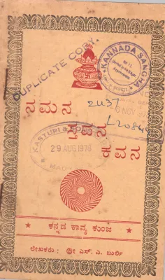 NAMANA -STAVANA -KAVANA BY SRI. S.A. BURLI M.A.M.ED.