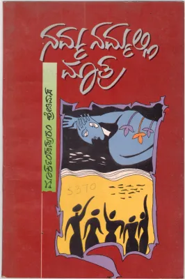 NAMMA NAMMALLI MATRA BY MARKANAPURAM SREENIVASA