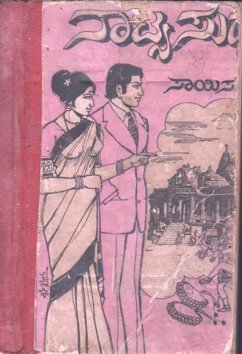 NATYA SUDHA BY SMT.SAISUTHE