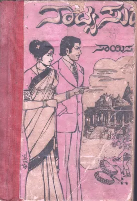 NATYA SUDHA BY SMT.SAISUTHE