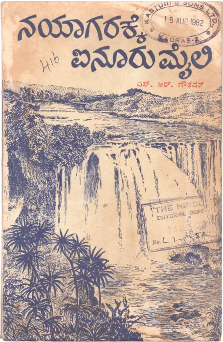 NAYAGARAKKE AINURU MAILI BY S.R GAUTAM