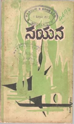 NAYANA BY C.K. TIRUMALESH