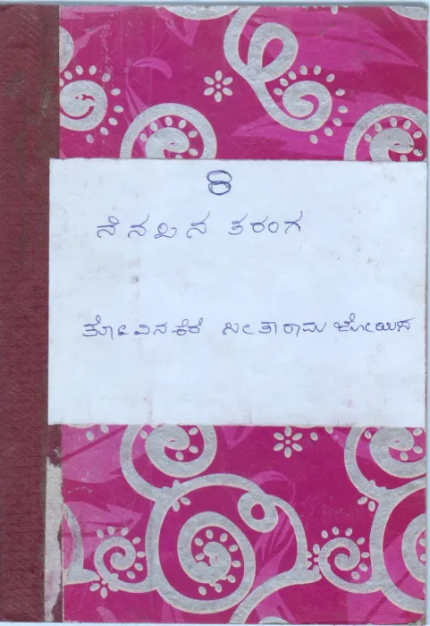 NENAPINA TARNAGA BY TOVINAKERE SEETHARAMA JOIS