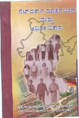 NETWORK MARKETING MATHHU AARTHIKA SWATANTRYA BYC.D.HARISH