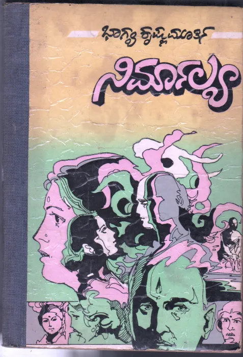 NIRMALYA &amp; SHRAADDHA BY SMT.KRISHNAMURTHY