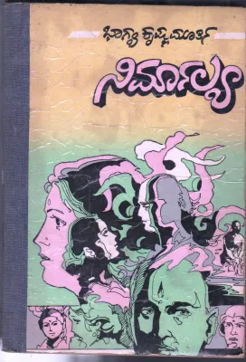 NIRMALYA &amp; SHRAADDHA BY SMT.KRISHNAMURTHY