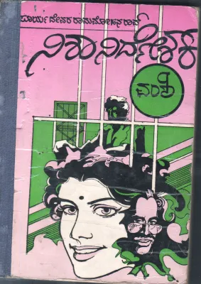 NISHA NIRDESHAKA BY VAMSHI