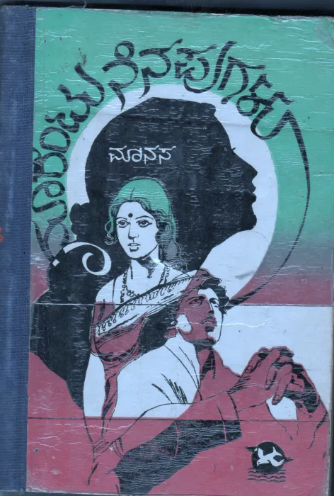 NURENTO NENAPUGALU BY MANASA