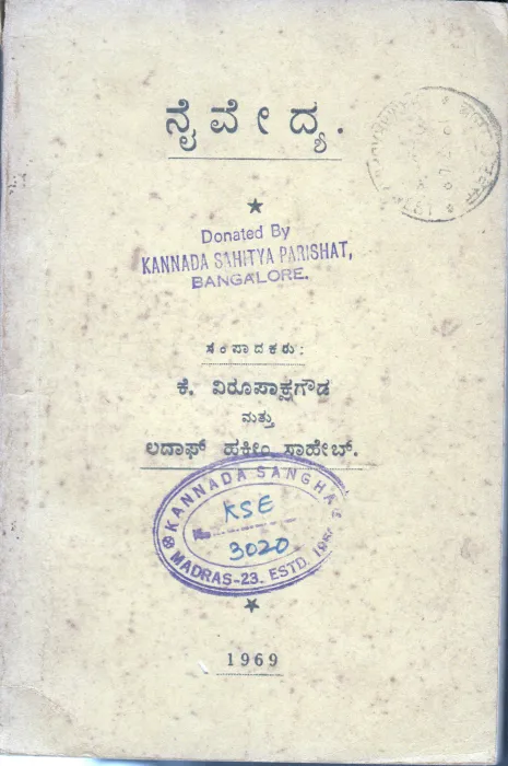 NYVEDYA BY K.VIRUPAKSHA GOUD