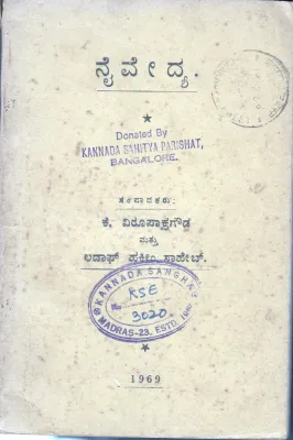 NYVEDYA BY K.VIRUPAKSHA GOUD