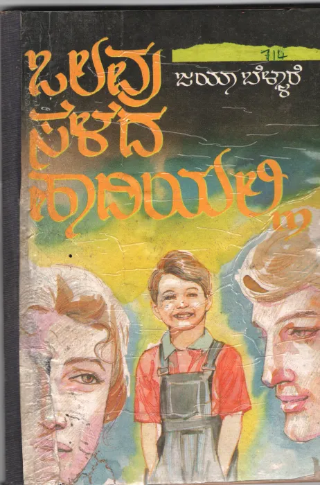 OLAVU SELED HAADIYALLI BY JAYAA BELLARE