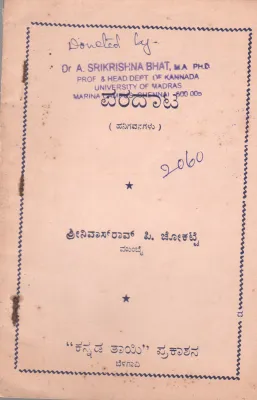 PARADATA BY SRINIWAS RAO P. JOKATTE