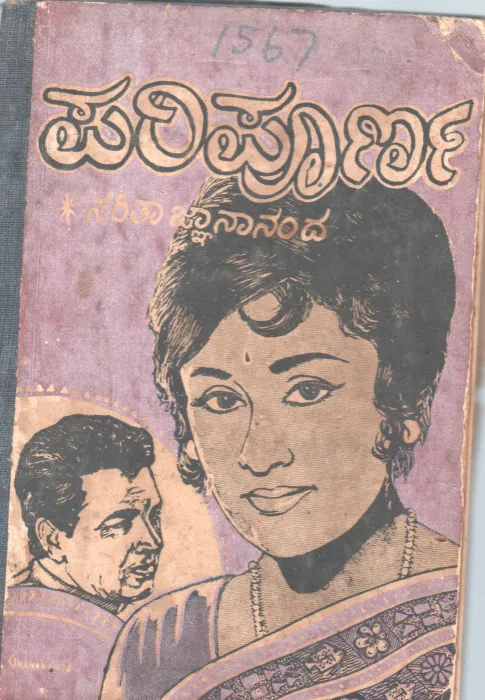 PARIPOORNA BY SMT. SARITHA GNANANANDA