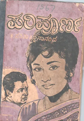 PARIPOORNA BY SMT. SARITHA GNANANANDA