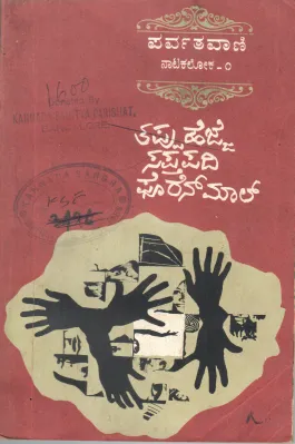 PARWATHAVANI BY PARWATHAVANI