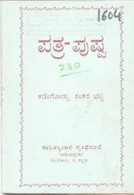 PATRA - PUSHPA BY KADEMGODLU SHANKARA BHATTA