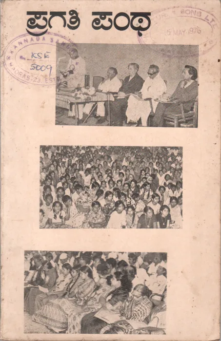 PRAGATI PANTHA BY NIRANJANA ON BEHAIF