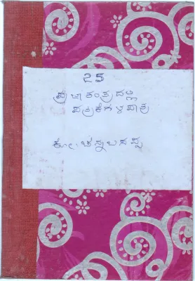 PRAJATANTRADALLI PATRIKEGALA PATRA BY KO.CHANNABASAPPA