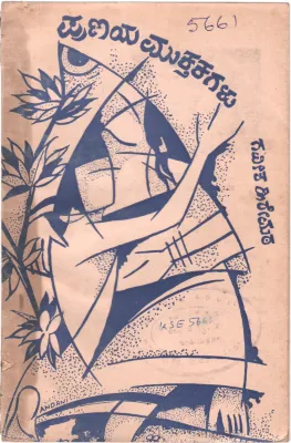 PRANAYA MUKTHKAGALU BY P.G. CENTRE LIBRARY GULBARGA