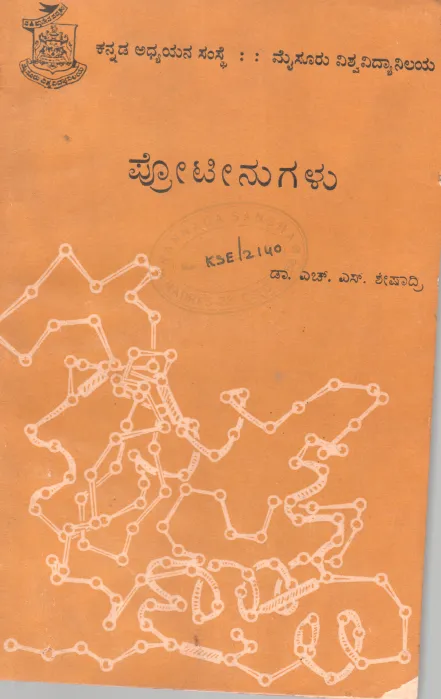 PROTINUGALU BY DR.H. SESHADRI