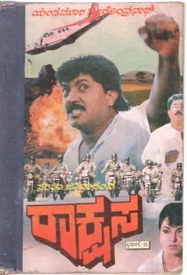RAAKSHASA BY SRI YANDAMOORI VEERENDRANATH'S